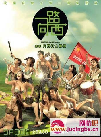 电影一路向西剧情介绍