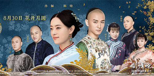 那年花开月正圆剧照