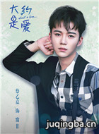大约是爱演员剧照