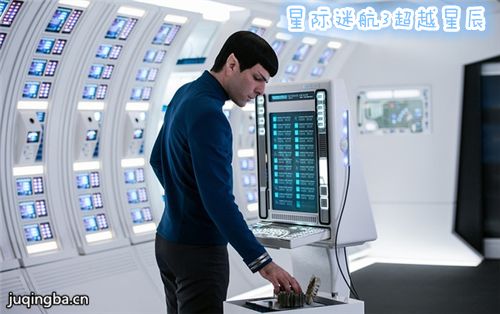 星际迷航3超越星辰剧照