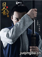 问天录演员王皓祯剧照