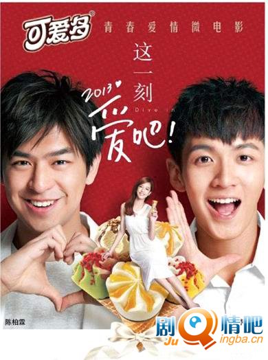 这一刻爱吧2013剧情介绍