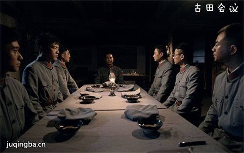 古田会议剧照