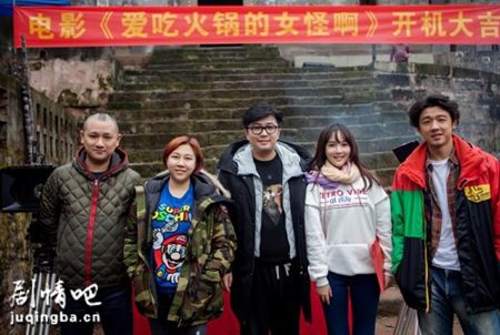 爱吃火锅的女怪啊剧照