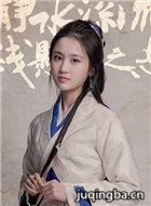 琅琊榜之风起长林演员张慧雯剧照