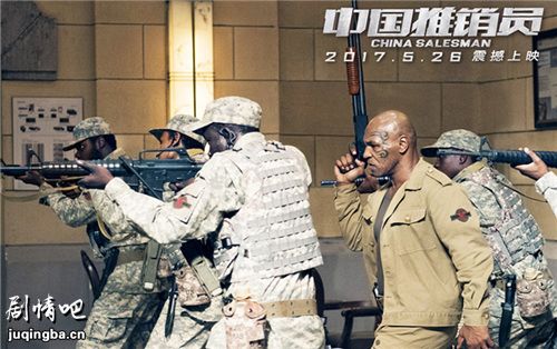 电影中国推销员剧照