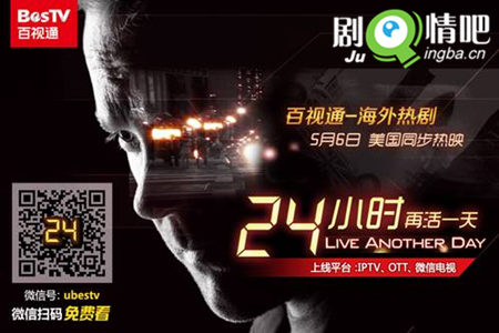 24小时再活一天剧照
