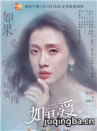 如果,爱演员倪景阳剧照