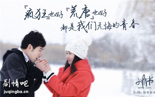 电影小情书剧照