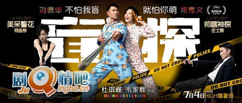电影盲探剧照