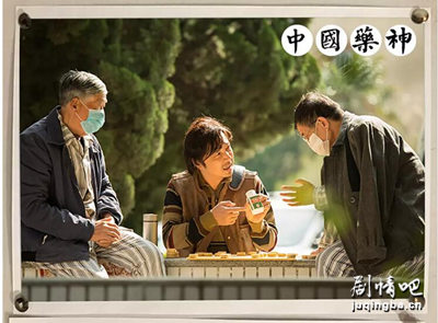 我不是药神剧照