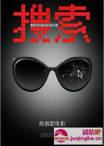 电影搜索剧情介绍