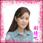 泰剧心之边缘女二Mingkwan剧照