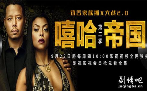 嘻哈帝国第二季剧照