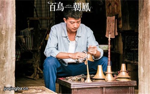 百鸟朝凤剧照