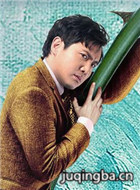 西虹市首富演员沈腾剧照