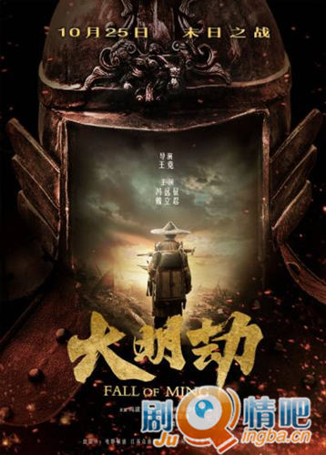 大明劫剧照