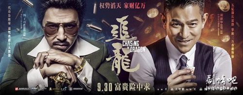 追龙剧照