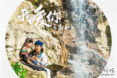 碧血丹砂剧照