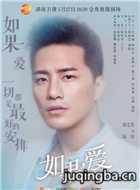 如果,爱演员徐志贤剧照