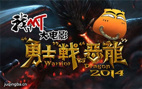 我叫MT之山口山战记剧照