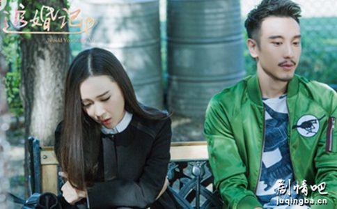 追婚记剧照