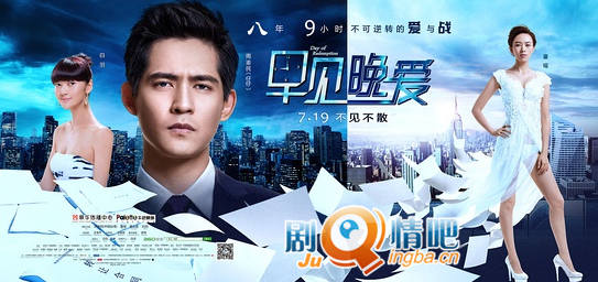 早见晚爱剧情介绍
