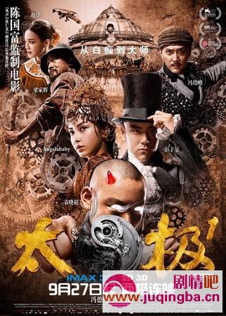 电影太极1从零开始剧情介绍