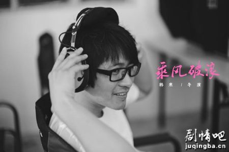 乘风破浪剧照