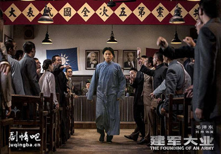 建军大业剧照