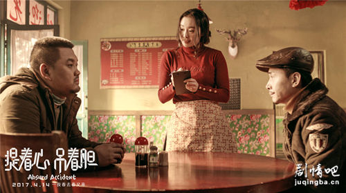 提着心吊着胆剧照