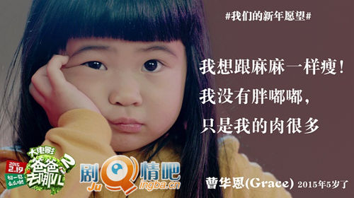 爸爸去哪儿2大电影姐姐剧照