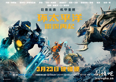 环太平洋：雷霆再起剧照