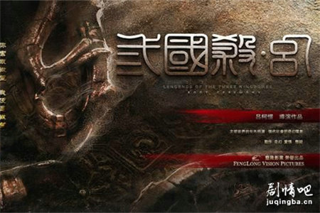 三国杀·幻剧照