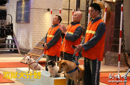 监狱犬计划剧照