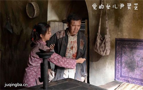 党的女儿尹灵芝剧照