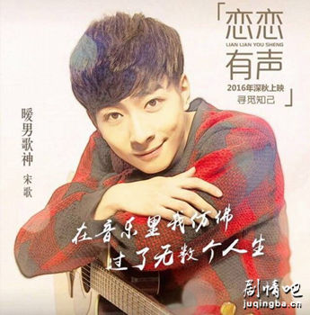 恋恋有声剧照