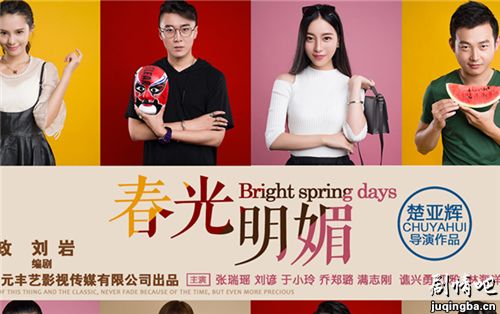 电影春光明媚剧照