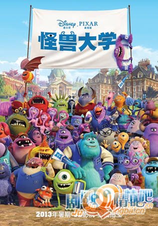 电影怪物大学剧情介绍