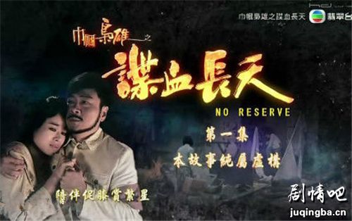 巾帼枭雄之谍血长天剧照