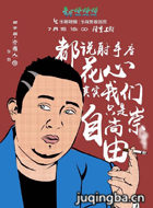 星座啪啪啪演员张野剧照