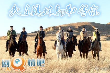 我在锡林郭勒等你剧照