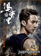 我是马布里演员剧照
