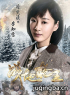 战地枪王演员徐梵溪剧照