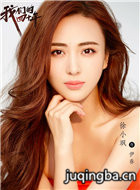 我们的四十年演员徐小飒剧照