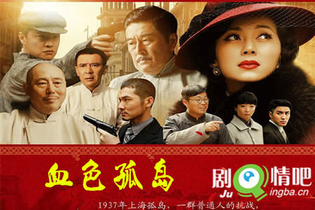 血色孤岛剧照