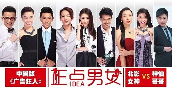 正点男女海报