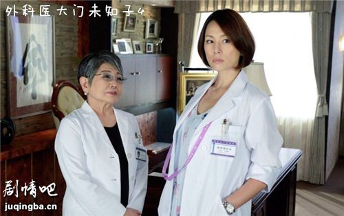 外科医大门未知子4剧照