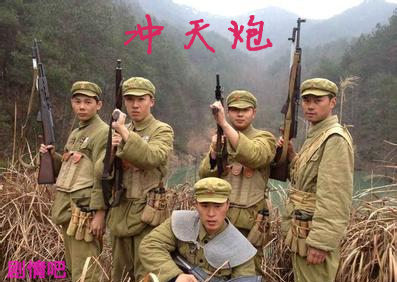 冲天炮电视剧剧照