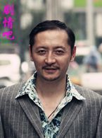 西山剿匪演员安泽豪剧照